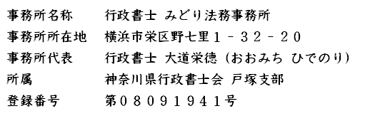 事務所案内